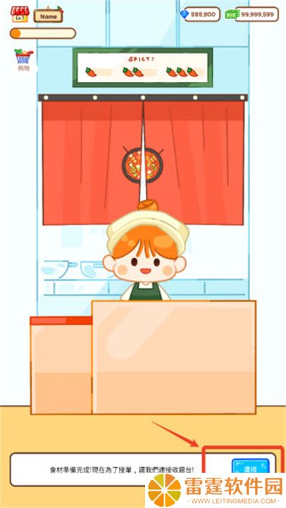 麻辣烫大师单机版