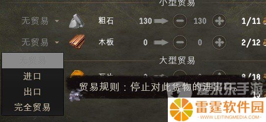 庄园领主贸易路线怎么弄 庄园领主贸易规则详情分享