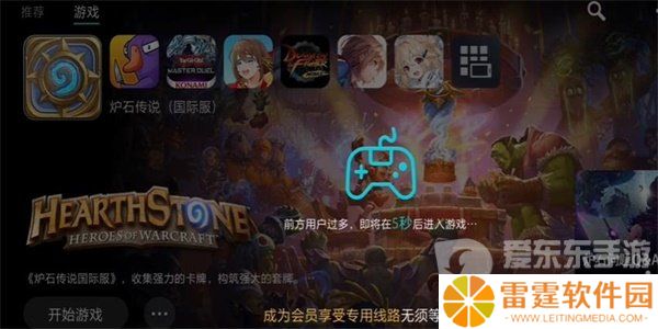炉石传说国际服商店关闭什么情况 炉石传说国际服商店关闭解决办法