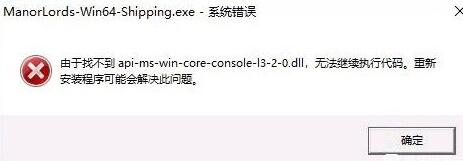 庄园领主游戏进不去怎么办 庄园领主游戏进不去解决方法