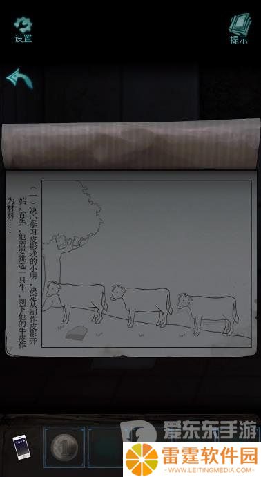 诡楼回魂第三章怎么过 诡楼回魂第三章图文通关流程