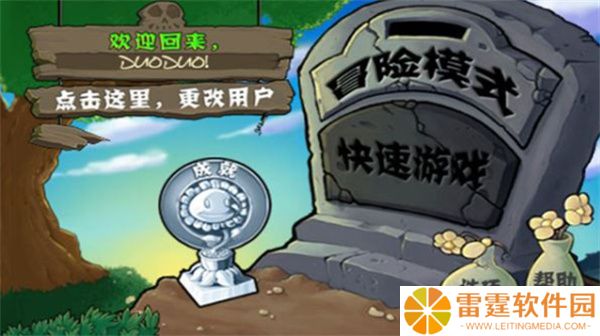 植物大战僵尸星座版