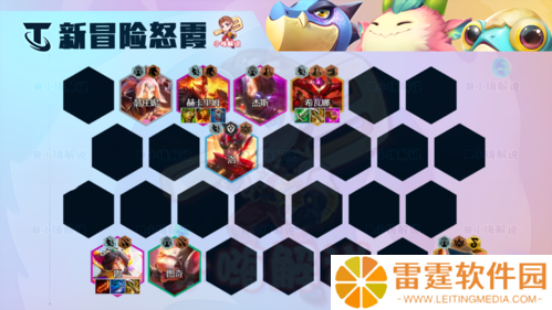 金铲铲之战s7.5冒险怒霞怎么玩 阵容图文攻略