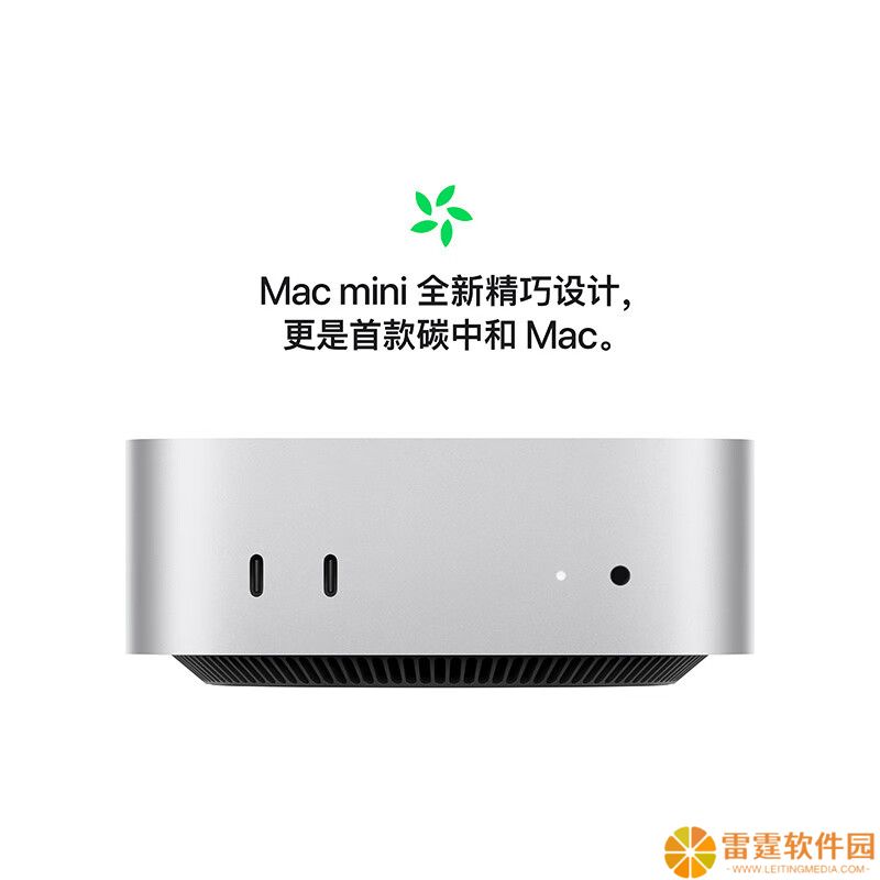 再降就真买啦：苹果 Mac mini M4 16G 国补 2683 元学生新低