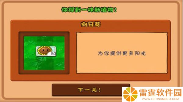 植物大战僵尸星座版