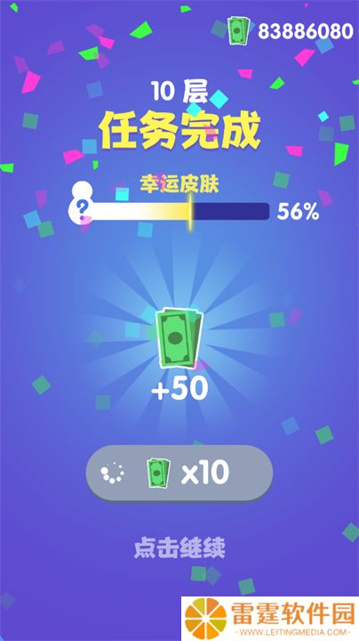 是特工就上一百层安卓版