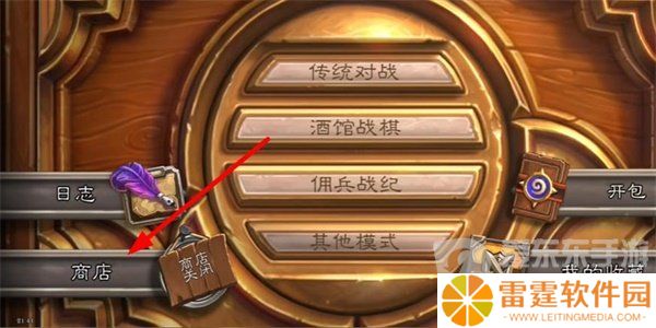 炉石传说国际服商店关闭什么情况 炉石传说国际服商店关闭解决办法