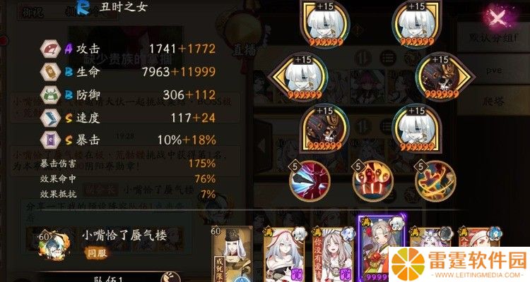 阴阳师荒骷髅逢魔阵容 2023最强荒骷髅高分阵容