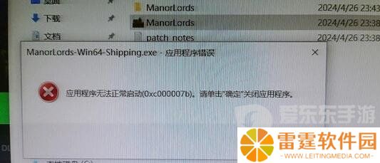 庄园领主游戏进不去怎么办 庄园领主游戏进不去解决方法