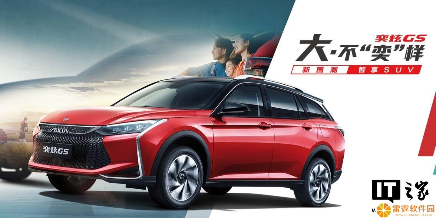 2025款东风奕炫GS燃油SUV来袭，1.5L动力+智能配置，售价11.59万起！