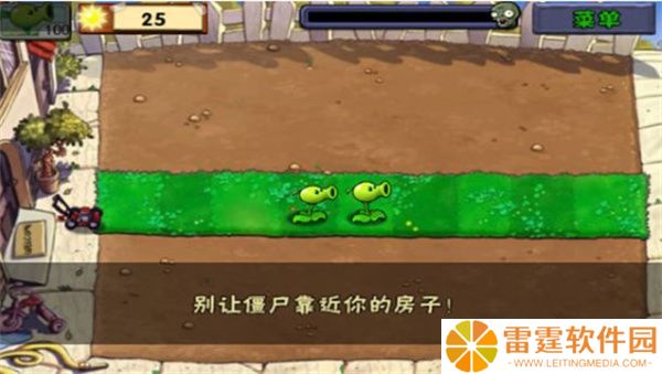 植物大战僵尸星座版