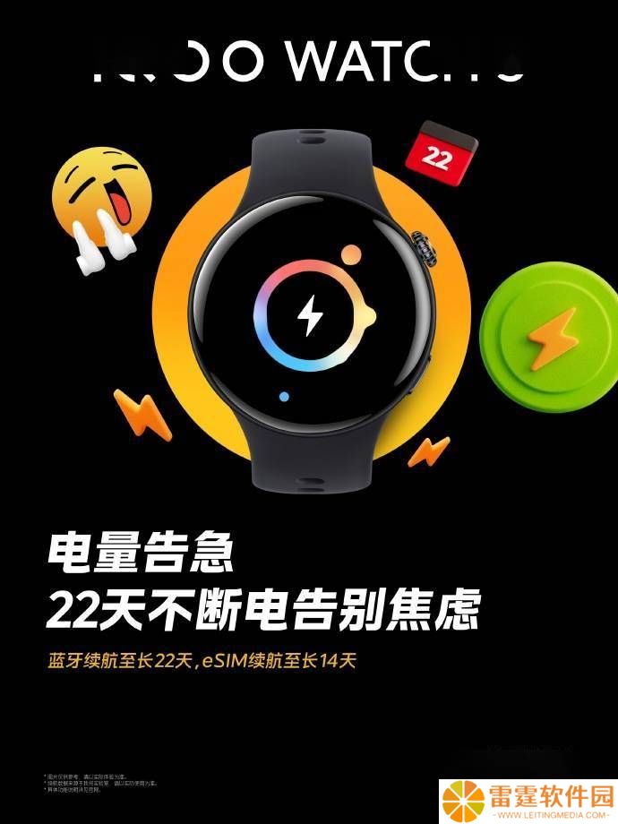 iQOO WATCH 5智能手表来袭：eSIM版续航14天，电竞游戏模式成亮点