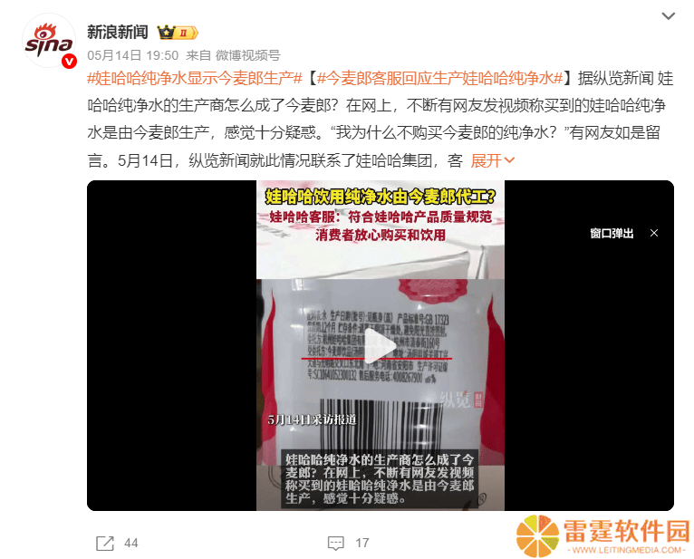 娃哈哈纯净水代工真相：产能紧张下的权宜之计，未来何去何从？
