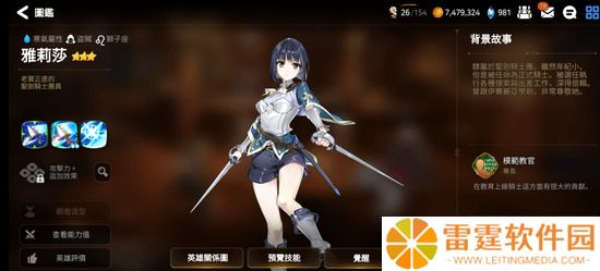 第七史诗雅莉莎怎么培养 第七史诗雅莉莎全方位培养指南