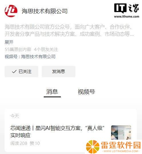 海思WS63打造业界新星！首款商用星闪AI智能语音模组重塑交互体验
