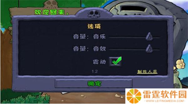 植物大战僵尸星座版