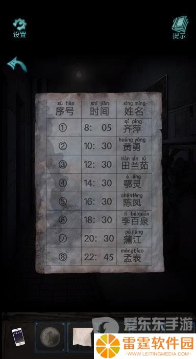 诡楼回魂第三章怎么过 诡楼回魂第三章图文通关流程