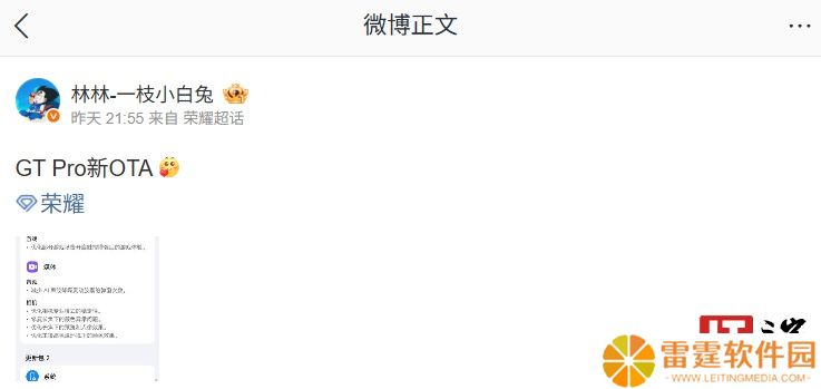 优化触控增强后游戏体验，荣耀 GT Pro 手机获 MagicOS 9.0.0.116 升级