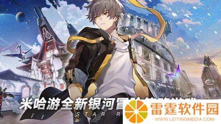 崩坏星穹铁道希儿培养方案 希儿武器遗器阵容推荐