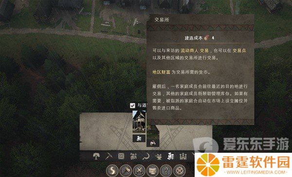庄园领主贸易路线怎么弄 庄园领主贸易规则详情分享