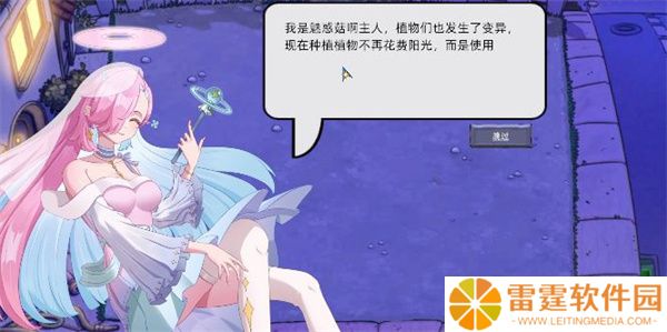 植物大战僵尸星座版