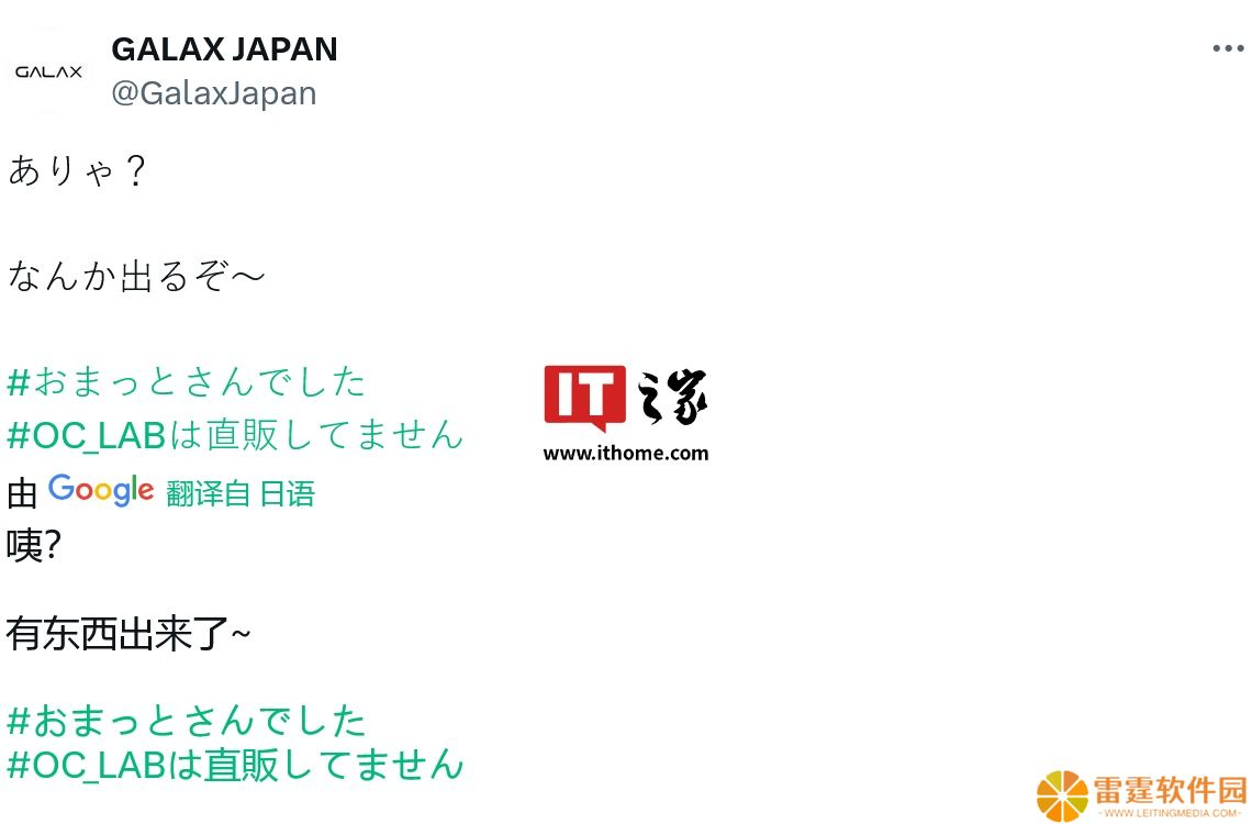 名人堂 HOF 或再着一袭黑衣，影驰日本官方账户预热显卡新品