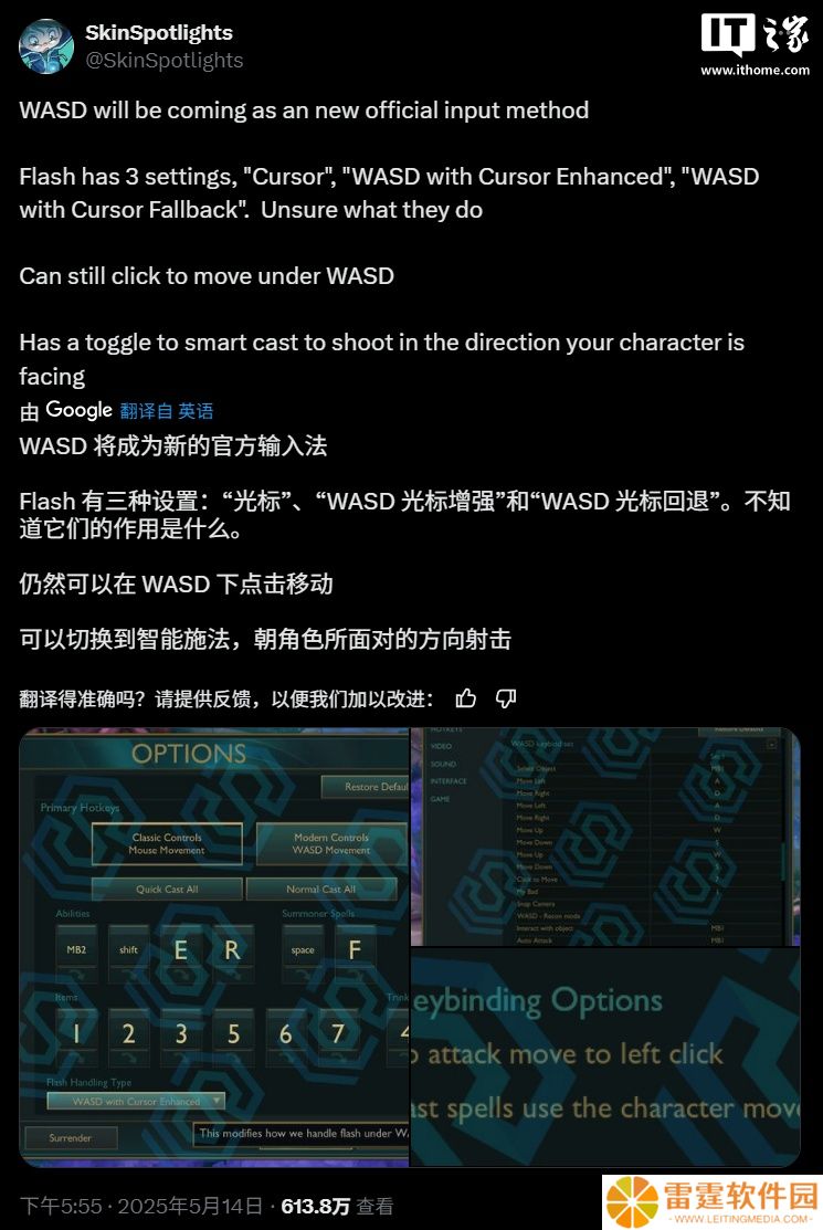 《英雄联盟》游戏被曝将加入 WASD 操作模式