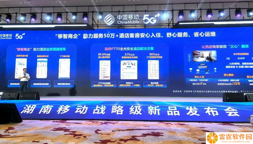 华为与湖南移动发布 FTTO 全光安全酒店方案，偷拍设备“入网即发现”