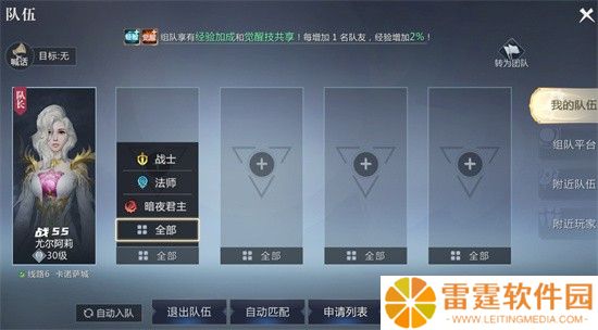 魔域手游怎么组队 魔域手游组队方法介绍