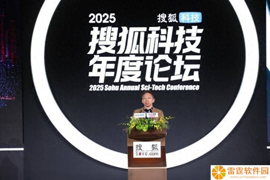 搜狐科技论坛聚焦科技前沿，张朝阳：科学世界比AI更广阔