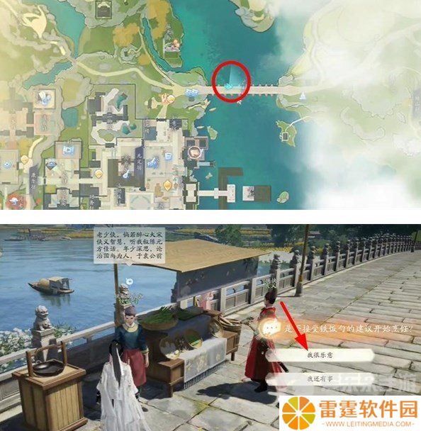 射雕手游红尘戏任务怎么完成 红尘戏任务图文过关攻略