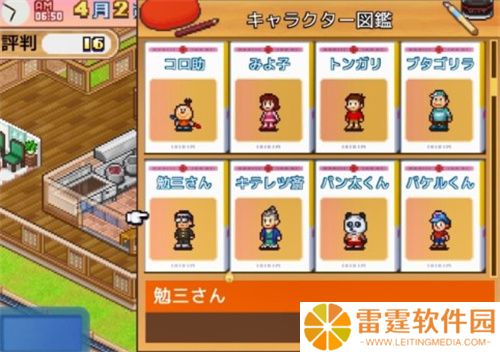 哆啦a梦的铜锣烧店物语汉化版