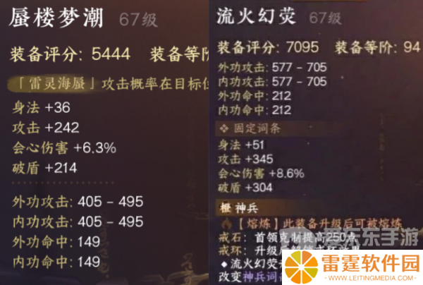 逆水寒手游橙戒流火幻荧怎么获得 橙戒流火幻荧获得方法