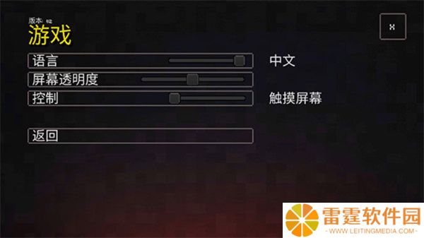 我的世界地下城2中文版