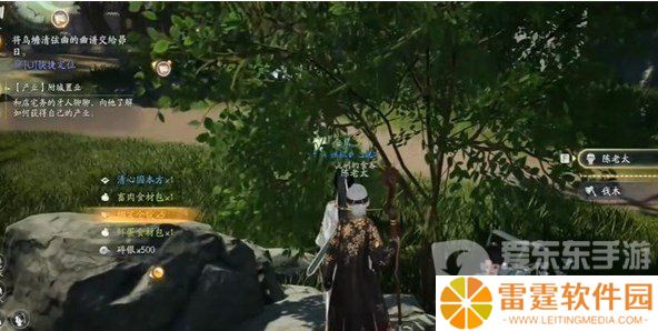 射雕手游红尘戏任务怎么完成 红尘戏任务图文过关攻略