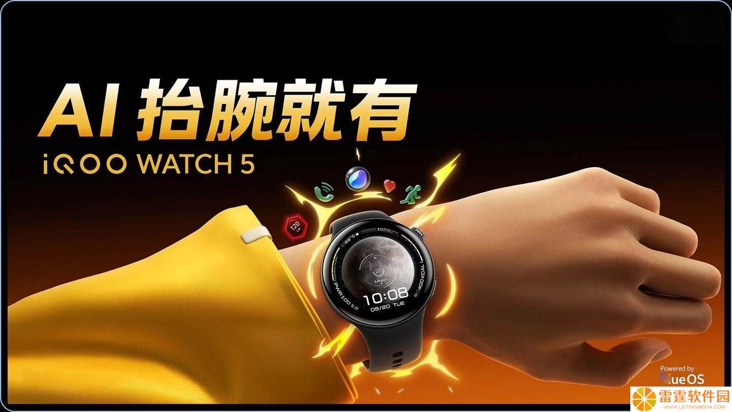 iQOO WATCH 5智能手表首发蓝河OS 2.5，AI功能大升级！