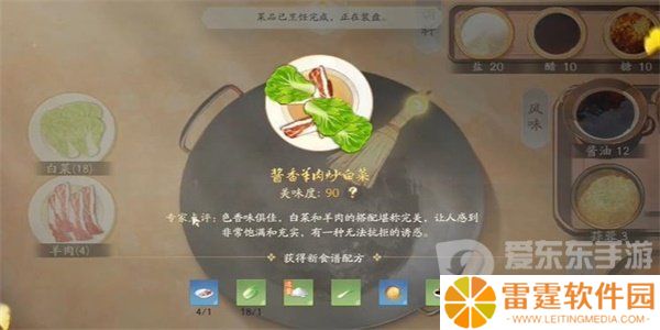 射雕手游红尘戏任务怎么完成 红尘戏任务图文过关攻略