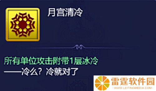 梦幻西游网页版天宫四层攻略 具体介绍