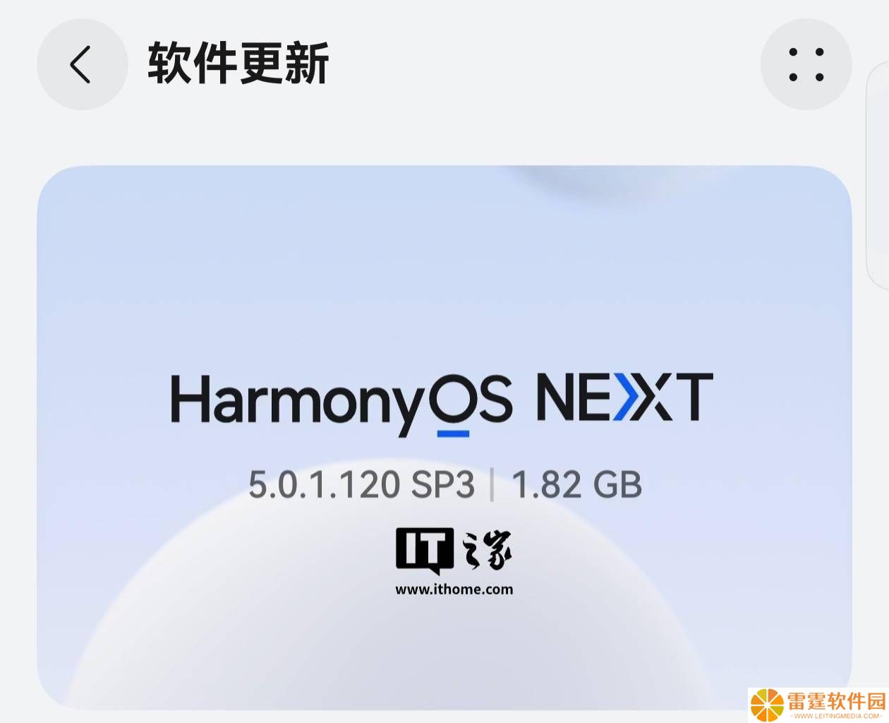 华为新功能出行护航上线，尊界S800成首发车型亮点多多