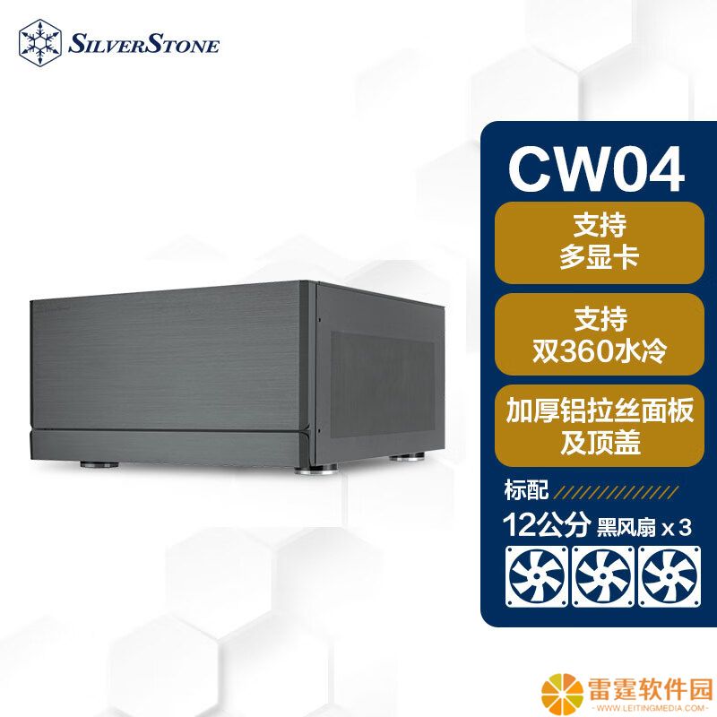 银昕 Crown 04 旗舰型 HTPC 卧式机箱上市：E-ATX + 双 360 水冷，3599 元