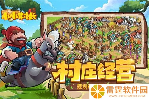 小小村长100000钻石兑换码2023 小小村长兑换码礼包码大全最新