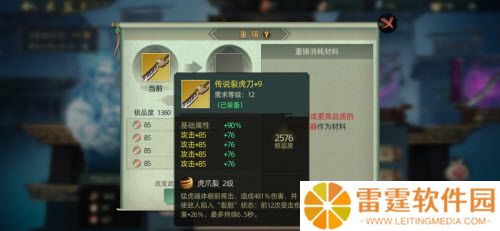 斗诡首充武器怎么选 斗诡首充武器选择建议