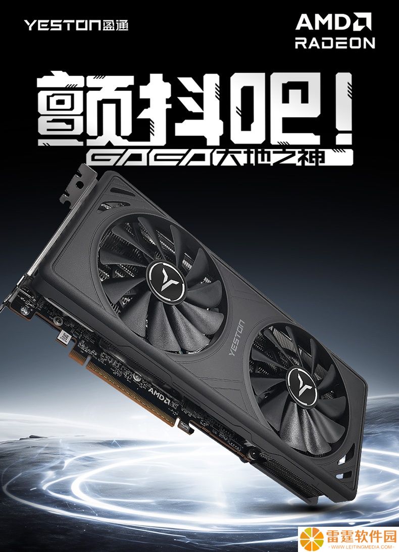 盈通推出 RX 9070 GRE / XT GAEA“大地之神”显卡，旗下首款采用双槽设计的 RDNA4 产品