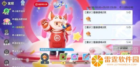 元梦之星海底捞称号怎么获得 海底捞快乐说嗨嗨称号获得途径介绍