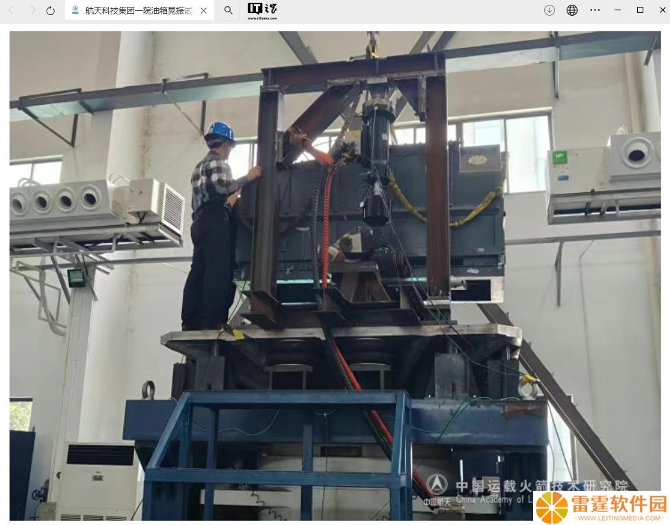 填补行业空白，中国航天科技集团一院完成国内首次大型无支撑燃油箱晃振适航验证试验