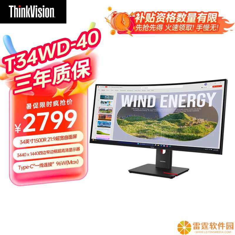 联想推出“T34WD-40”34 英寸带鱼屏 ThinkVision 显示器：1440P 120Hz，2799 元