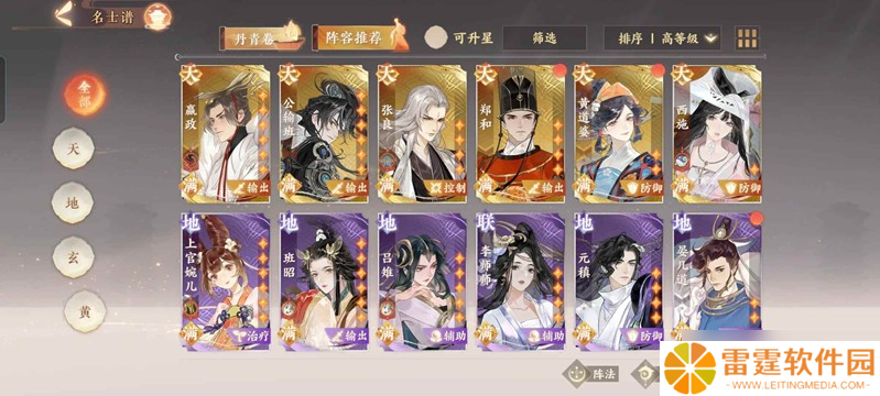 忘川风华录非净灵版 无郑和低练度通关u4攻略