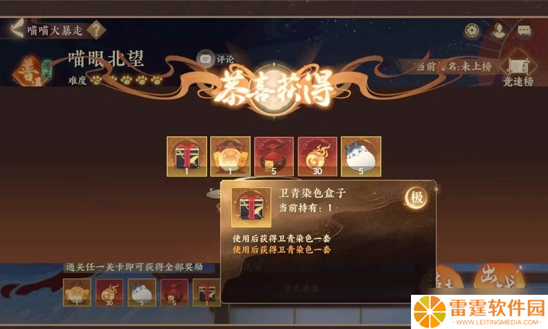 忘川风华录喵暴攻略 喵眼北望噩梦1低配版攻略