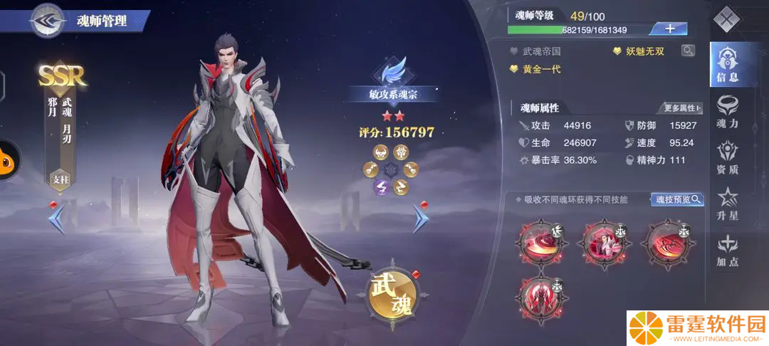 斗罗大陆魂师对决邪月到底怎么玩