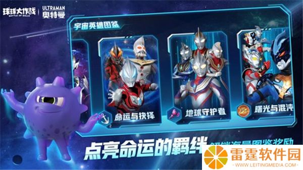 球球大作战手机版